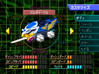 Gekitou! Crush Gear Turbo background